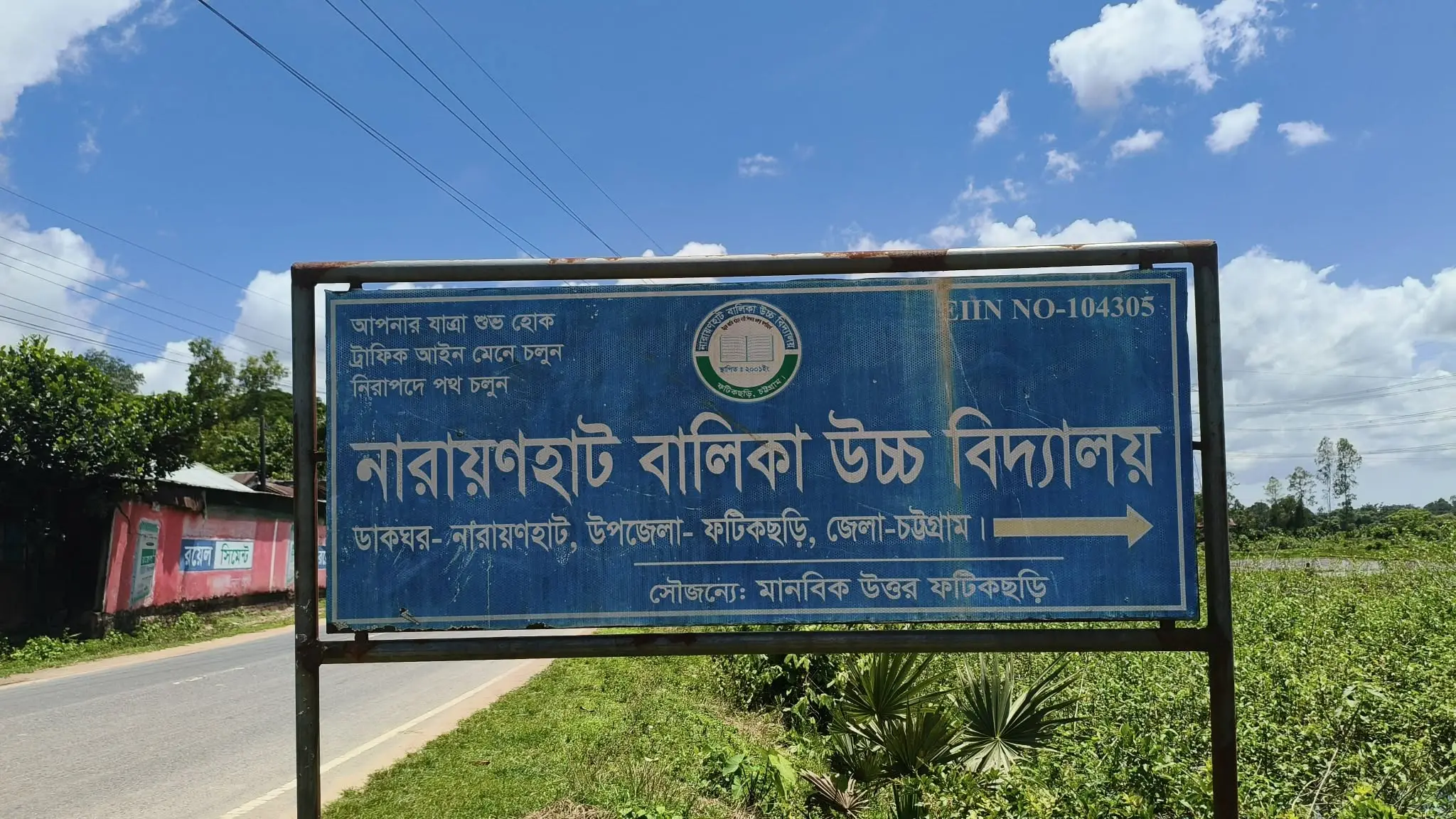 নারায়ণহাট বালিকা উচ্চবিদ্যালয়: শিক্ষকসংকট ও অব্যবস্থাপনায় শিক্ষা কার্যক্রম ব্যাহত; দুই বছর ধরে এসএসসিতে পাস নেই