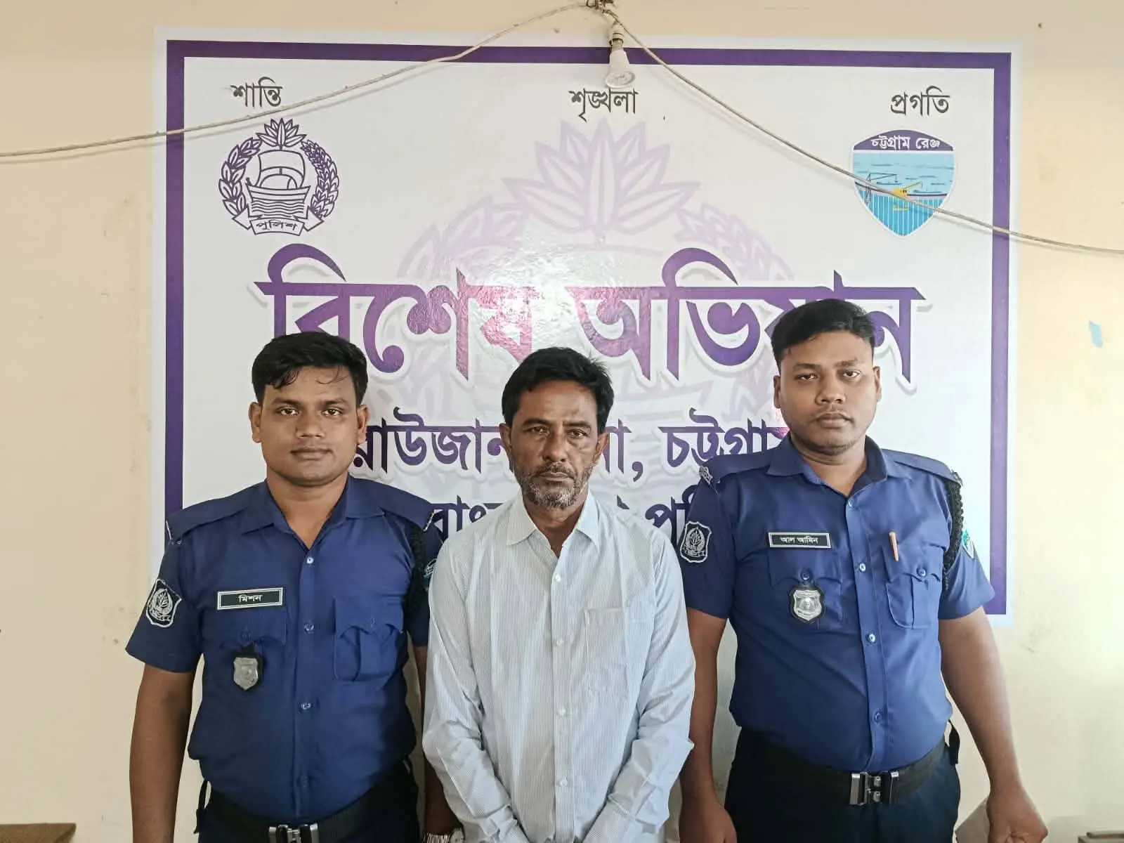 রাউজানে সাজাপ্রাপ্ত পলাতক আসামি গ্রেপ্তার