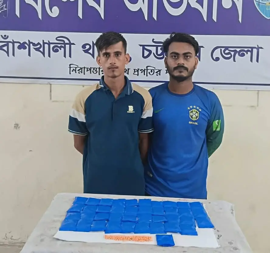 বাঁশখালীতে ১ হাজার ২২৪ পিস ইয়াবা ও মোটরসাইকেলসহ দুই মাদক কারবারি গ্রেপ্তার