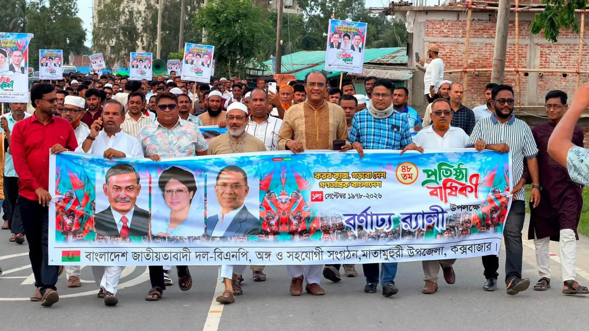 মাতামুহুরী উপজেলা বিএনপির ৪৮তম প্রতিষ্ঠাবার্ষিকী উদ্যাপন