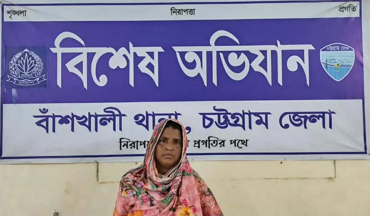 বাঁশখালীতে চেতনানাশক প্রয়োগ করে ৩ লাখ টাকা চুরি, নারী গ্রেপ্তার