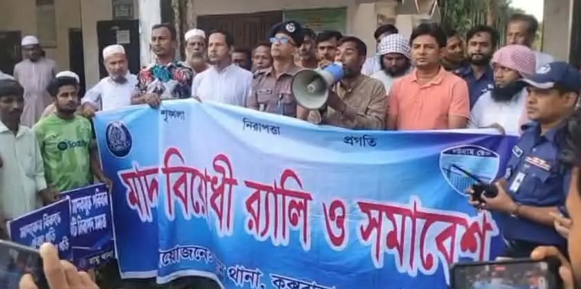 রামুতে কাউয়ারখোপে পুলিশের উদ্যোগে মাদকবিরোধী র‍্যালি ও সমাবেশ