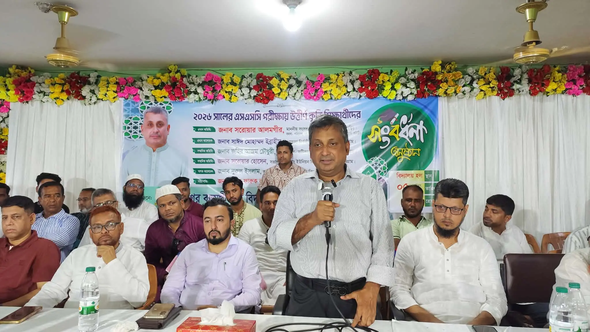 কৃতী শিক্ষার্থী সংবর্ধনায় সাংসদ সারোয়ার আলমগীর: শিক্ষার মান উন্নয়নে অভিভাবকদেরও দায়িত্ব নিতে হবে
