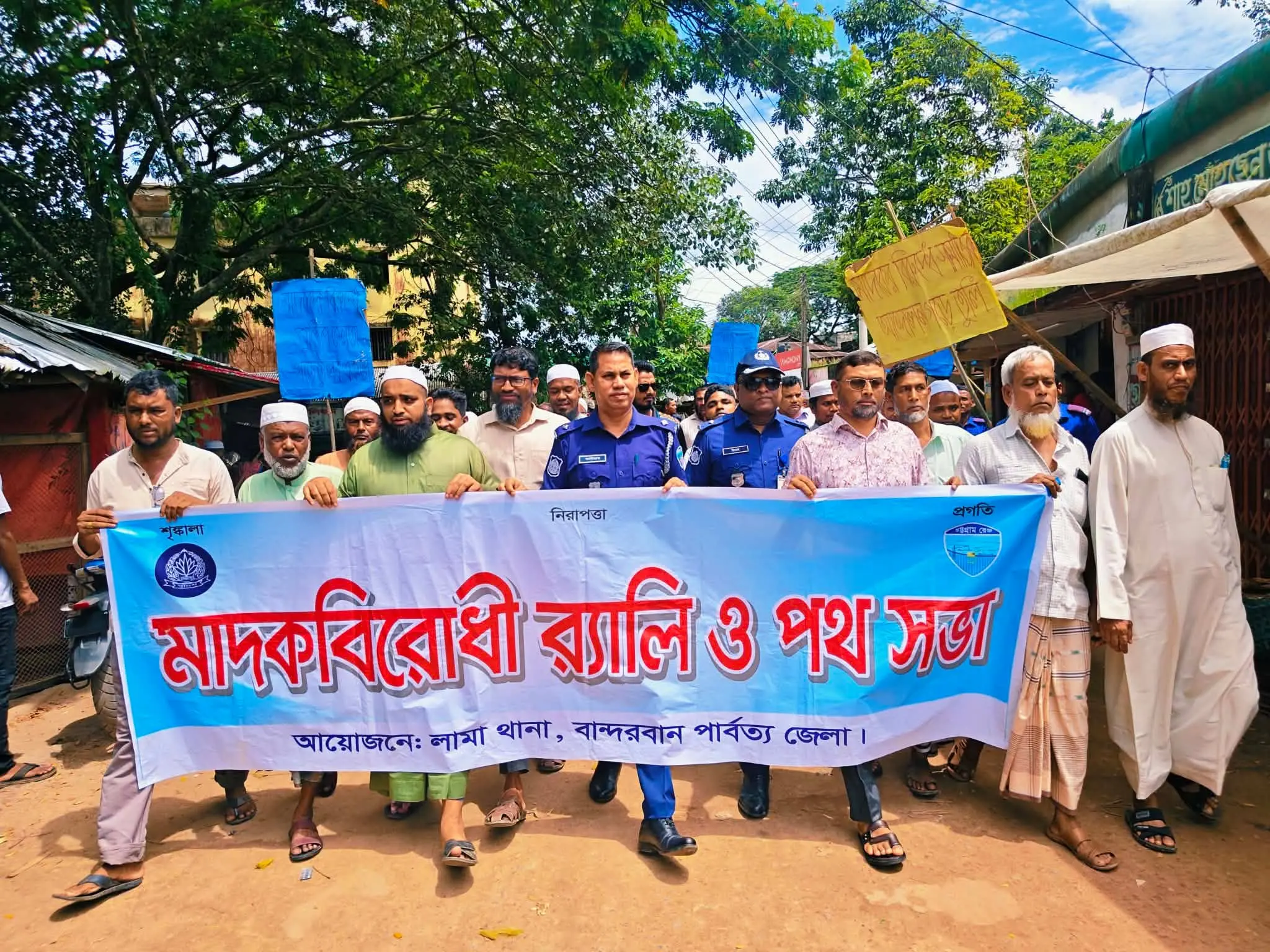 মাদকের বিরুদ্ধে জেহাদ ঘোষণা করলেন ওসি: লামার আজিজনগরে পুলিশ ও স্থানীয়দের অংশগ্রহণে মাদকবিরোধী র্যালি ও পথসভা অনুষ্ঠিত