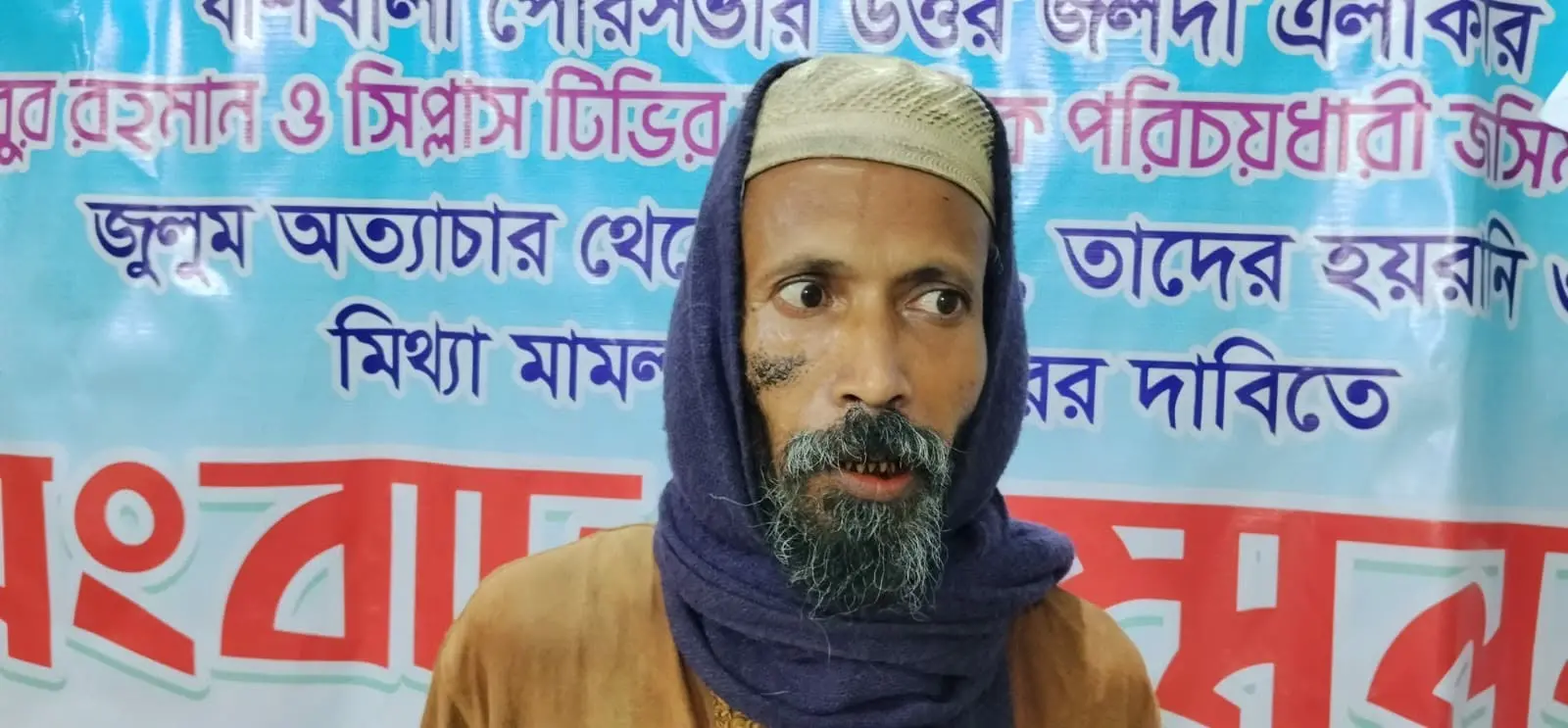 বাঁশখালীতে পাওনা টাকা পরিশোধের পরও হয়রানি ও মিথ্যা মামলা, ভুক্তভোগীর সংবাদ সম্মেলন