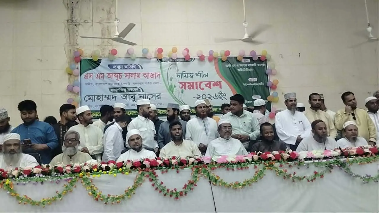 নাইক্ষ্যংছড়িতে স্থানীয় সরকার নির্বাচনে জামায়াতের সম্ভাব্য প্রার্থী ঘোষণা