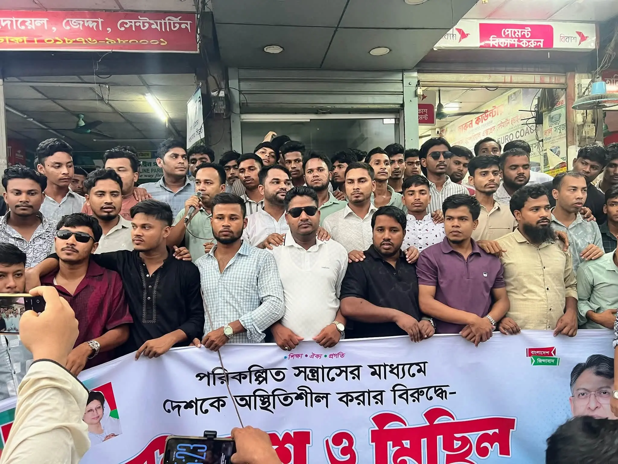 পরিকল্পিত সন্ত্রাসের প্রতিবাদে চকরিয়ায় ছাত্রদলের বিক্ষোভ মিছিল