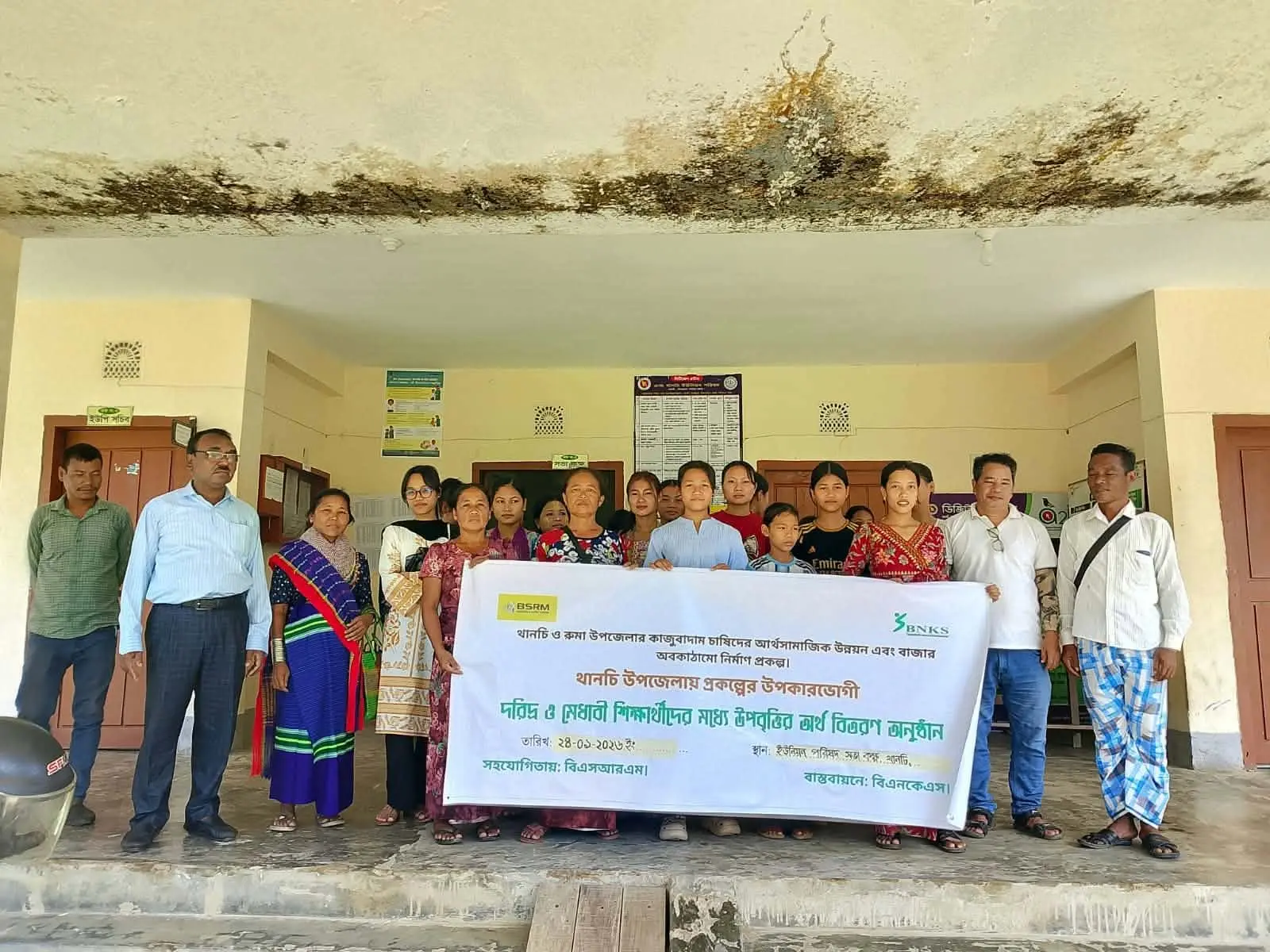 থানচিতে দরিদ্র ও মেধাবী শিক্ষার্থীদের উপবৃত্তি বিতরণ