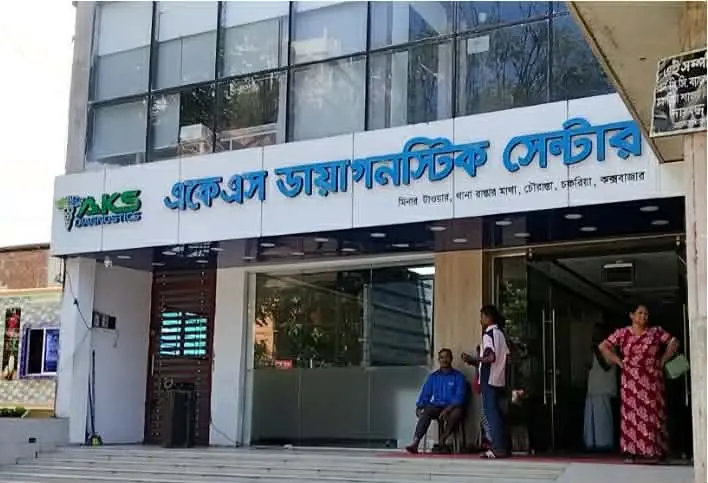 চকরিয়ায় এ কে এস ডায়াগনস্টিক সেন্টারের গেটে সাউন্ড বক্সে প্রচারণা, শব্দদূষণে রোগীর ভোগান্তি