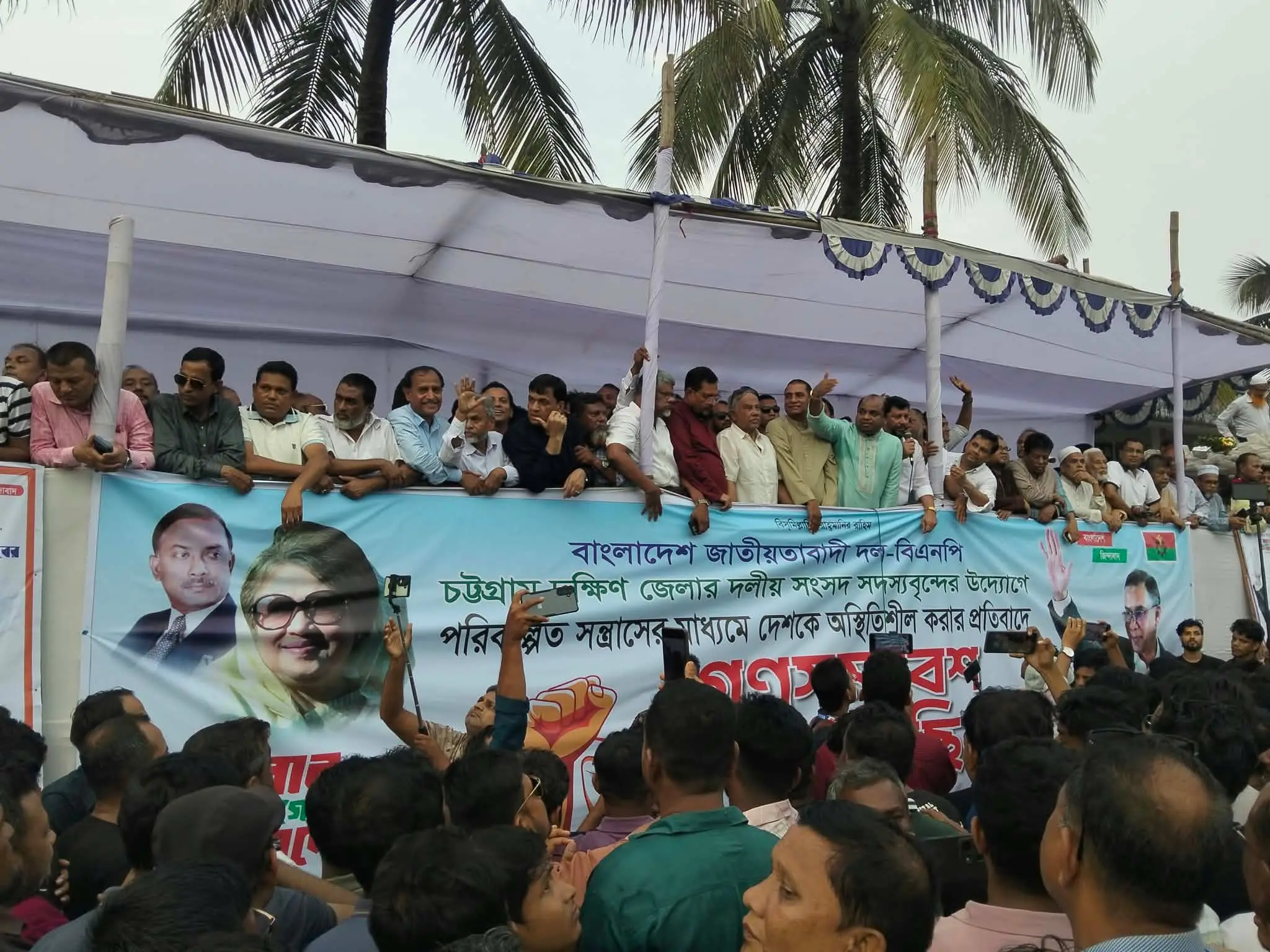 দক্ষিণ চট্টগ্রামে কোনো অপশক্তিকে নৈরাজ্য সৃষ্টি করতে দেওয়া হবে না —সন্ত্রাসবিরোধী সমাবেশে চার সংসদ সদস্য