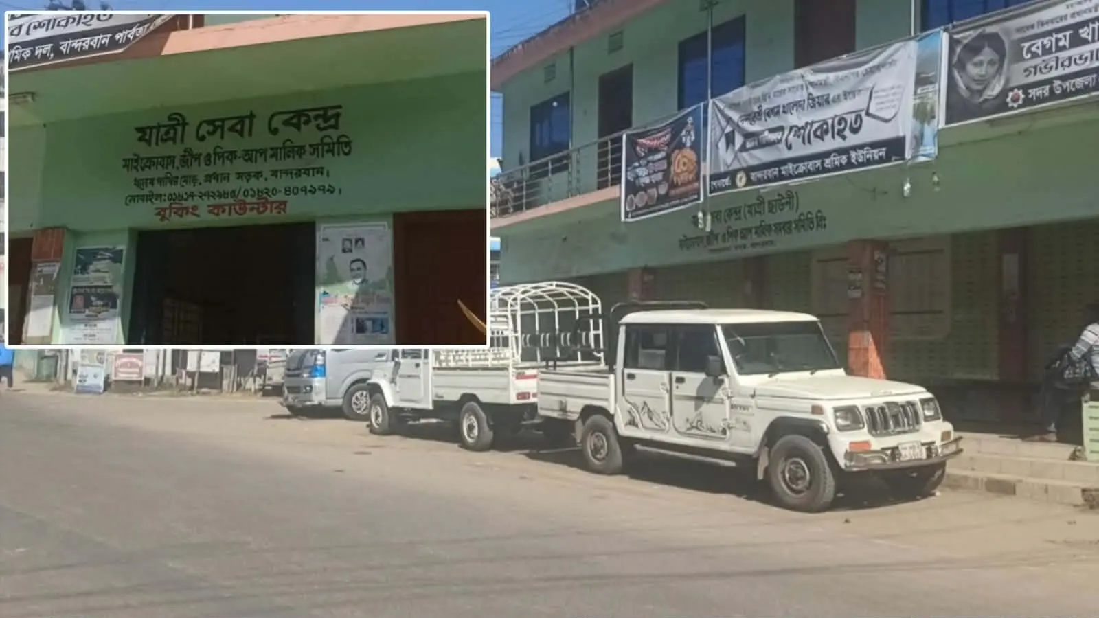 বান্দরবান জিপ মালিক সমিতির অনিয়ম তদন্ত করবে জেলা প্রশাসন