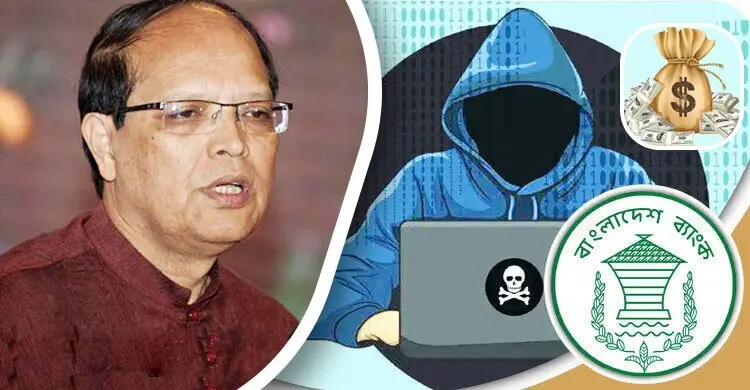 খসড়া চার্জশিট: রিজার্ভ চুরিতে জড়িত ৬৪ ব্যক্তি-প্রতিষ্ঠান, আতিউরসহ বাংলাদেশেরই ১০ জন