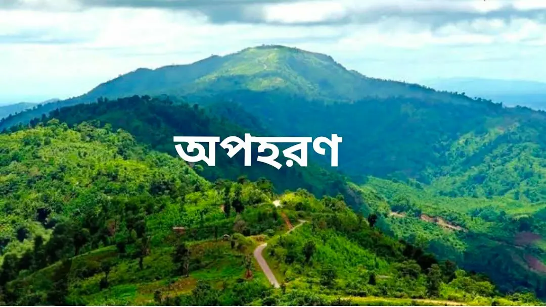 বান্দরবানে ছয় রাবার শ্রমিক অপহরণ: ২০ লাখ টাকা মুক্তিপণ দাবী