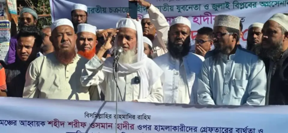 ওসমান হাদীর হামলাকারীদের গ্রেফতারের দাবিতে বান্দরবানে উত্তাল বিক্ষোভ