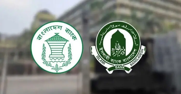 তিন দিনে ইসলামী ব্যাংককে সাড়ে ৬ হাজার কোটি টাকা দিল বাংলাদেশ ব্যাংক