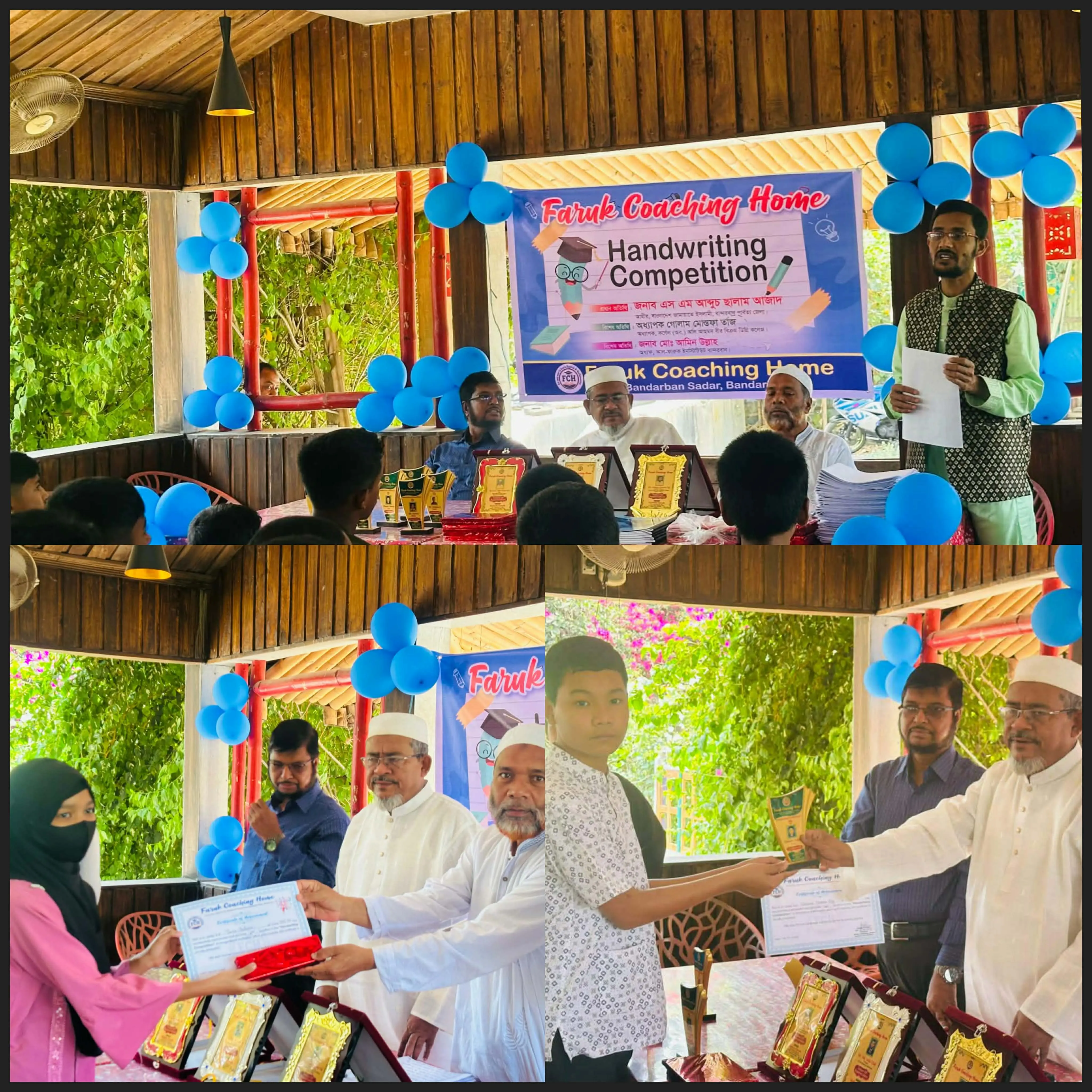 ফারুক কোচিং হোমের এক যুগ পূর্তি: হাতের লেখা প্রতিযোগিতার বিজয়ীদের সম্মাননা ও পুরস্কার বিতরণ
