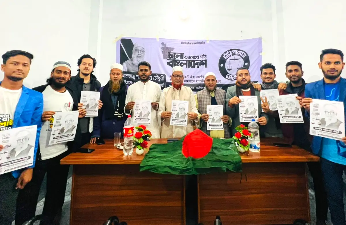 লোহাগাড়ায় এনসিপি-জামায়াতের মতবিনিময়, জোটগত নির্বাচনে ঐক্যের ঘোষণা