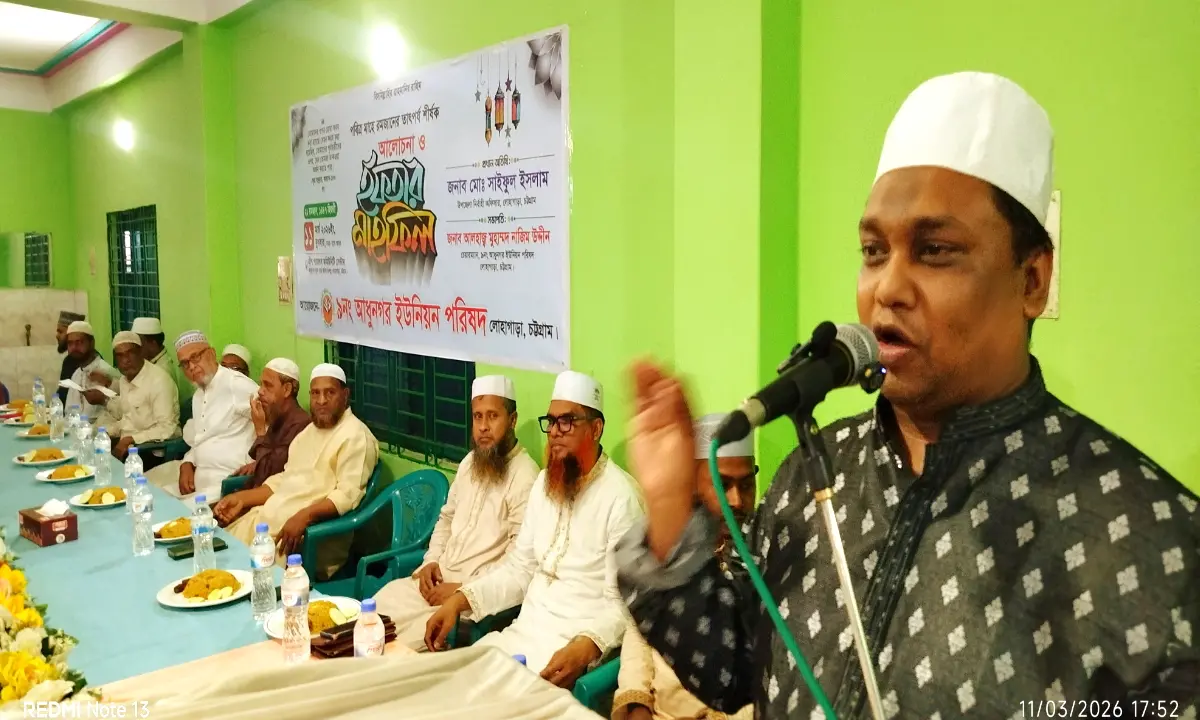 আধুনগর ইউনিয়ন পরিষদের আয়োজনে আলোচনা সভা ও ইফতার মাহফিল