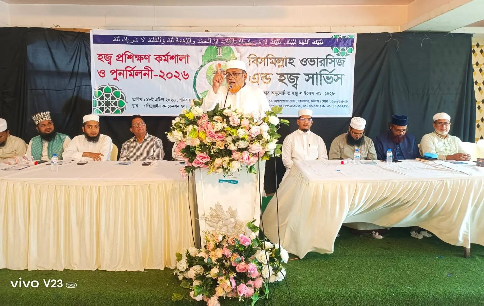 হজ্বের নিয়ম-কানুন নিয়ে চট্টগ্রামে প্রশিক্ষণ কর্মশালা