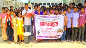 লামায় অনাথ আশ্রমের জমি দখলচেষ্টা ও শিশুদের নিরাপত্তাহীনতায় মানববন্ধন