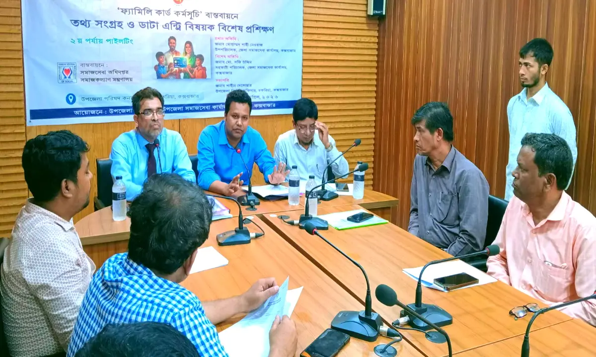 চকরিয়ায় ফ্যামিলি কার্ড কর্মসূচি বিষয়ে বিশেষ প্রশিক্ষণ