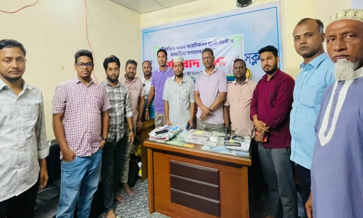 হুমকি-ভয়ভীতি উপেক্ষা করেই চলবে সাংবাদিকতা: প্রেসক্লাবে বক্তারা