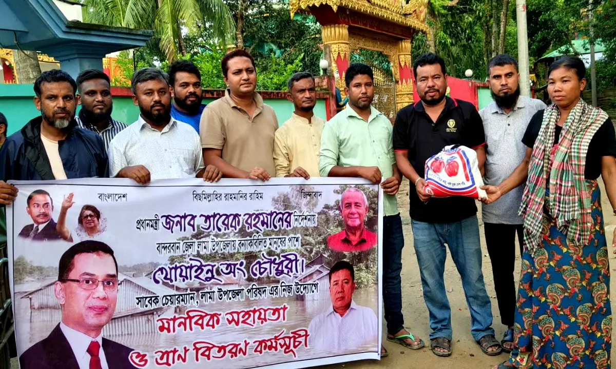 লামায় বন্যায় ক্ষতিগ্রস্ত মানুষের পাশে থোয়াইনু অং চৌধুরী