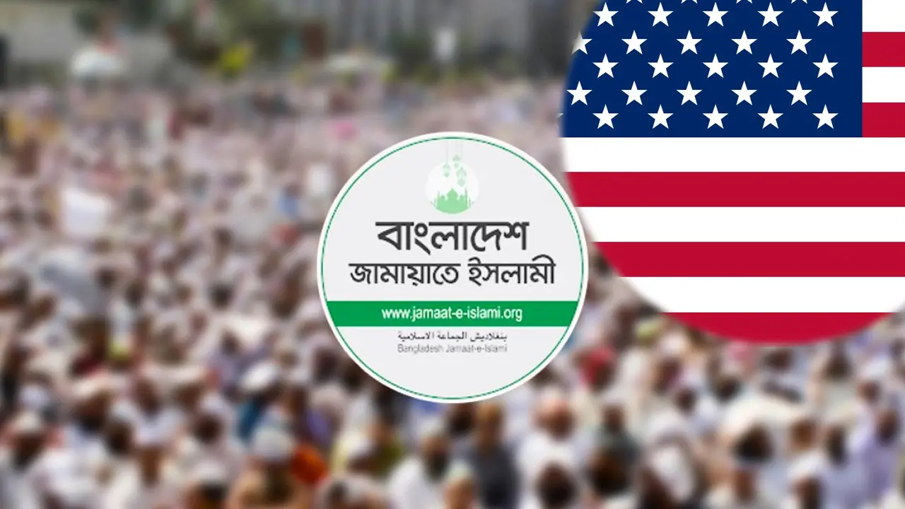 জামায়াতের সঙ্গে ‘বন্ধুত্ব’ চায় যুক্তরাষ্ট্র: ওয়াশিংটন পোস্টের চাঞ্চল্যকর প্রতিবেদন