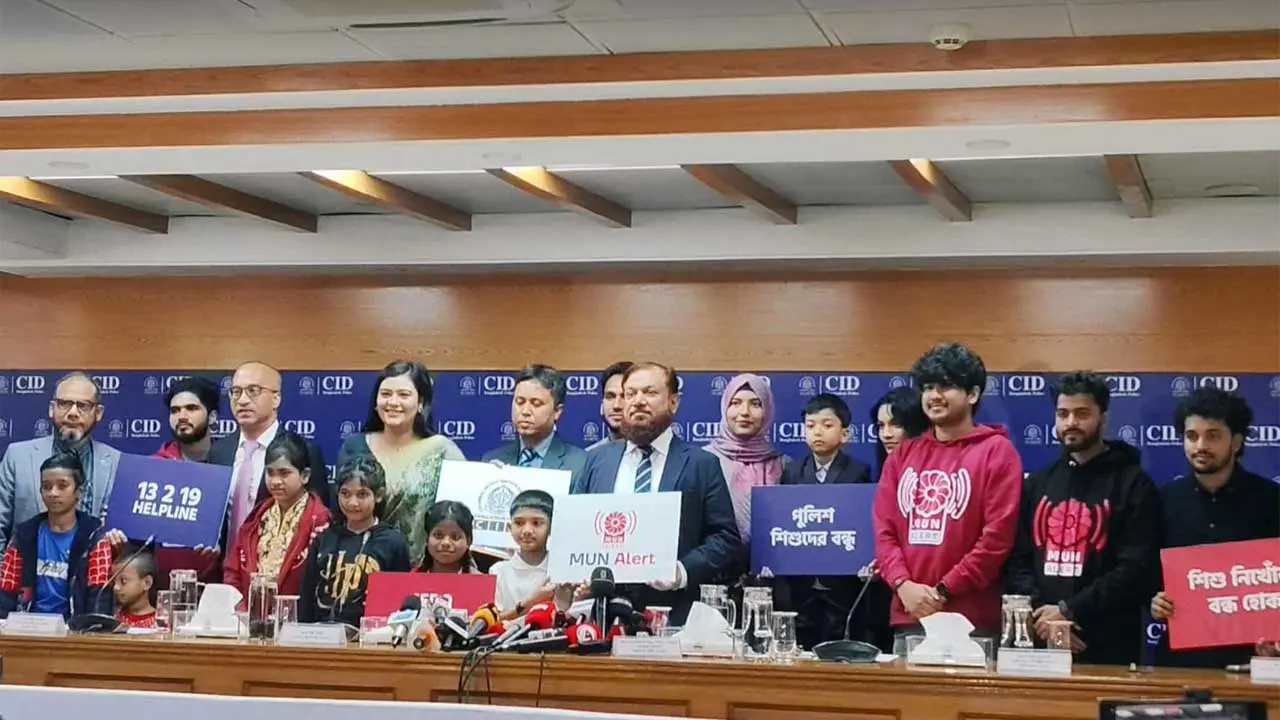 শিশু নিখোঁজ হলেই দেশজুড়ে বাজবে ‘মুন অ্যালার্ট’, চালু হলো হেল্পলাইন ১৩২১৯