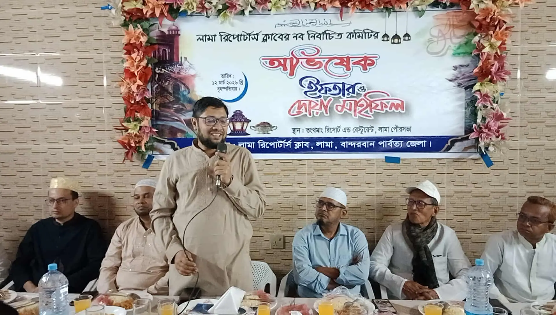 লামা রিপোর্টার্স ক্লাবের নবগঠিত কমিটির অভিষেক, ইফতার ও দোয়া মাহফিল