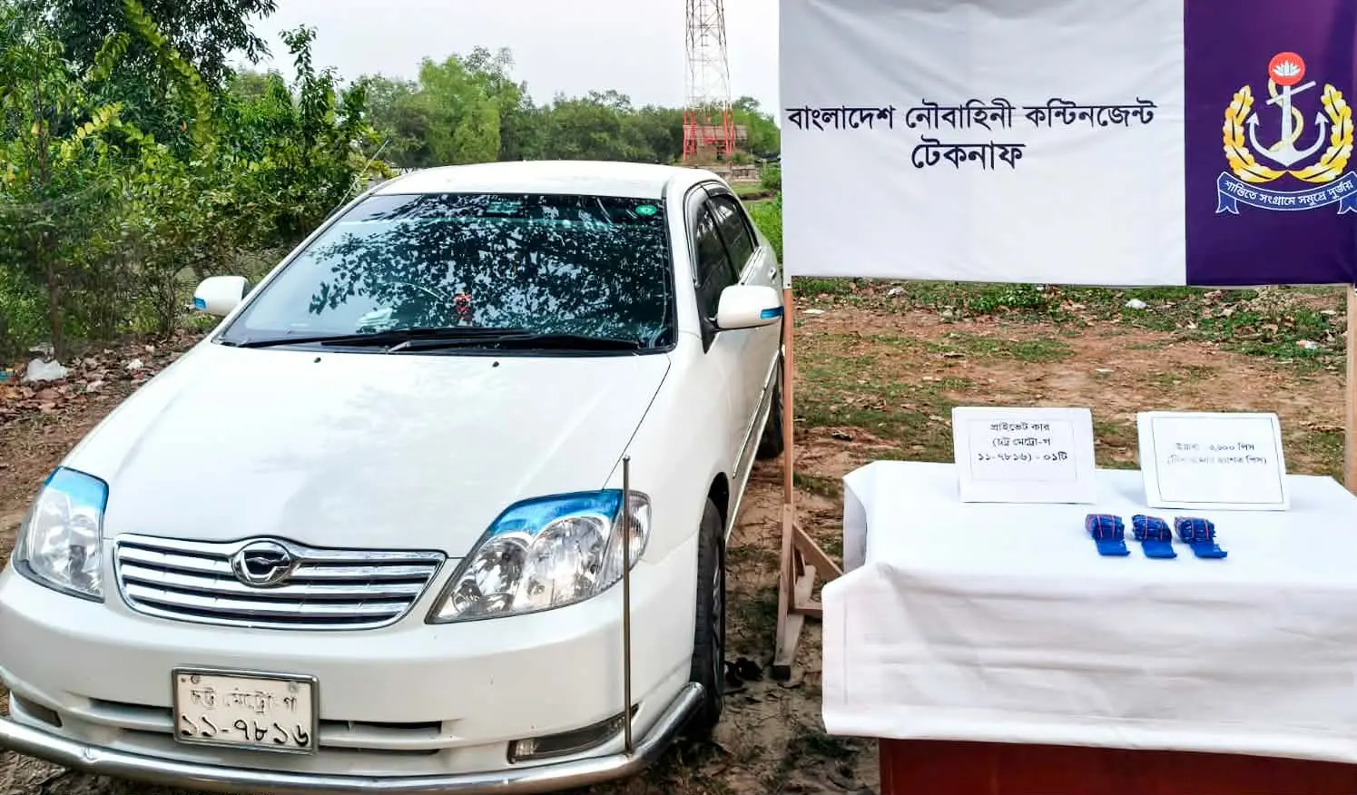 টেকনাফে নৌবাহিনীর অভিযান, ইয়াবাসহ প্রাইভেট কার জব্দ