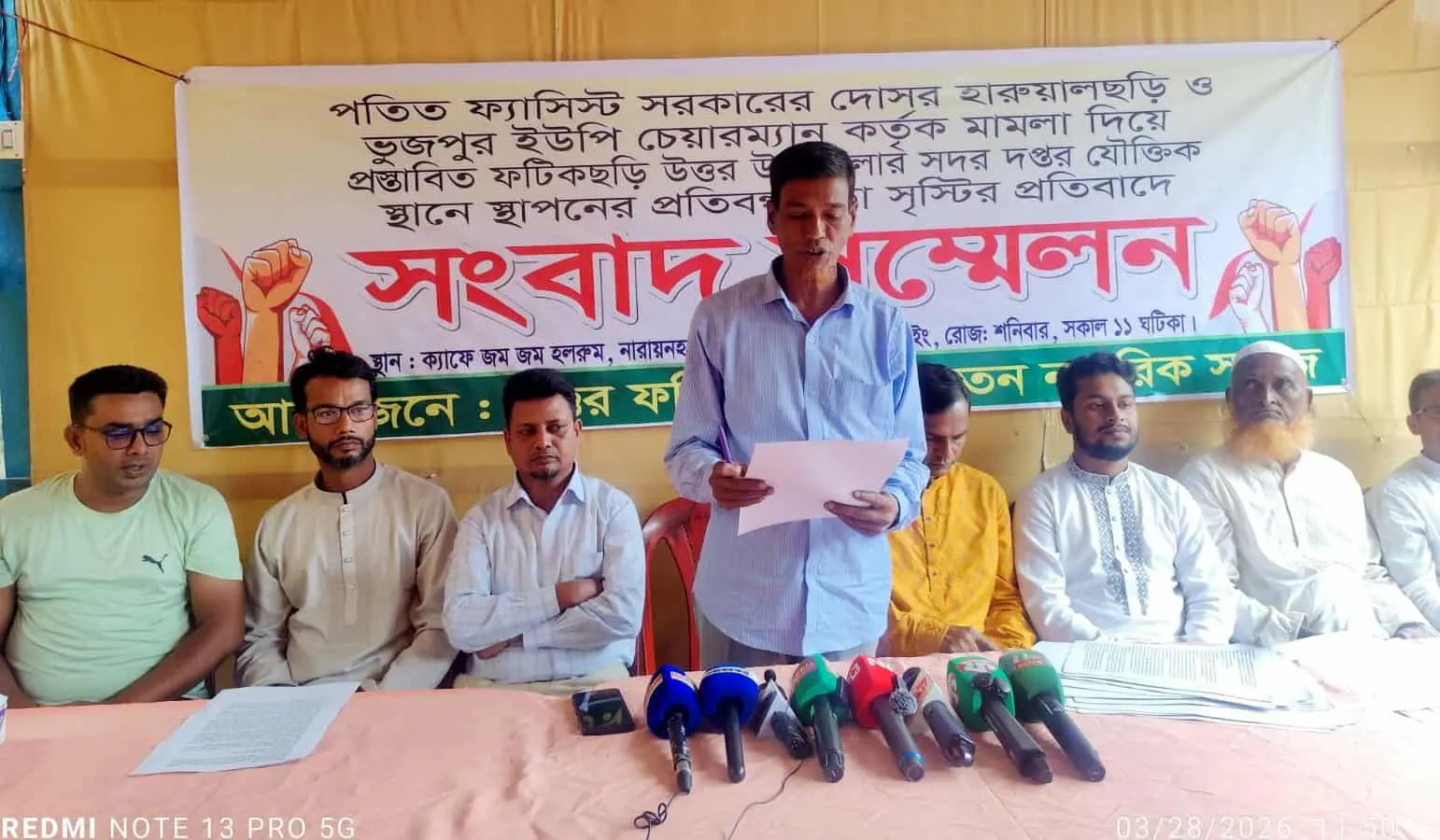প্রস্তাবিত ‘ফটিকছড়ি উত্তর’ উপজেলা নিয়ে ষড়যন্ত্রের প্রতিবাদ