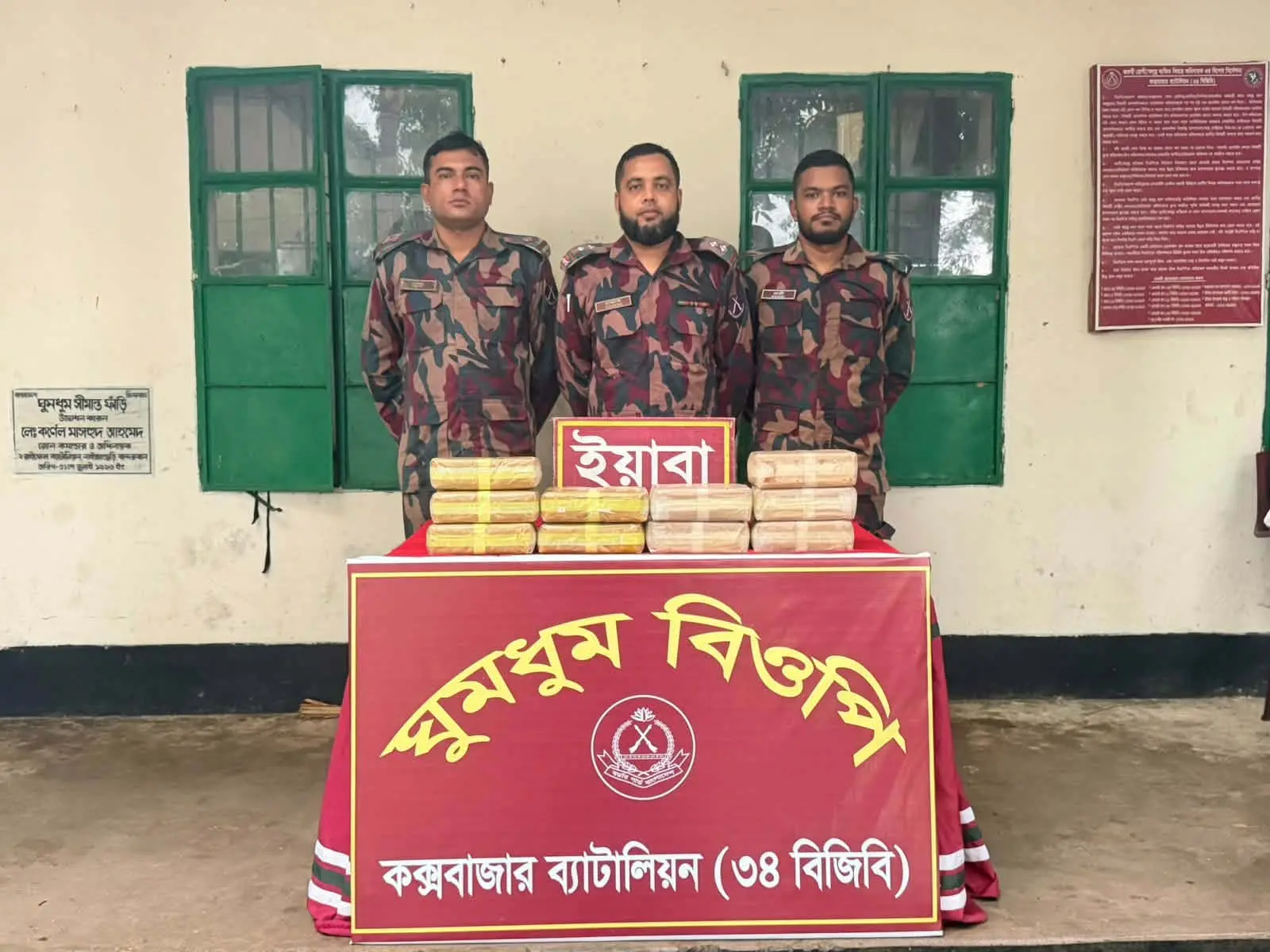 ঘুমধুম সীমান্তে বিজিবির অভিযানে ১ লাখ পিস বার্মিজ ইয়াবা উদ্ধার