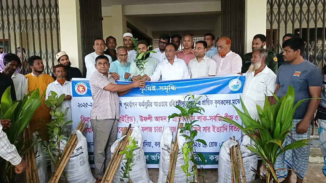 কুতুবদিয়ায় ২ হাজার ৪৮৫ জন কৃষকের মাঝে কৃষি প্রণোদনা বিতরণ