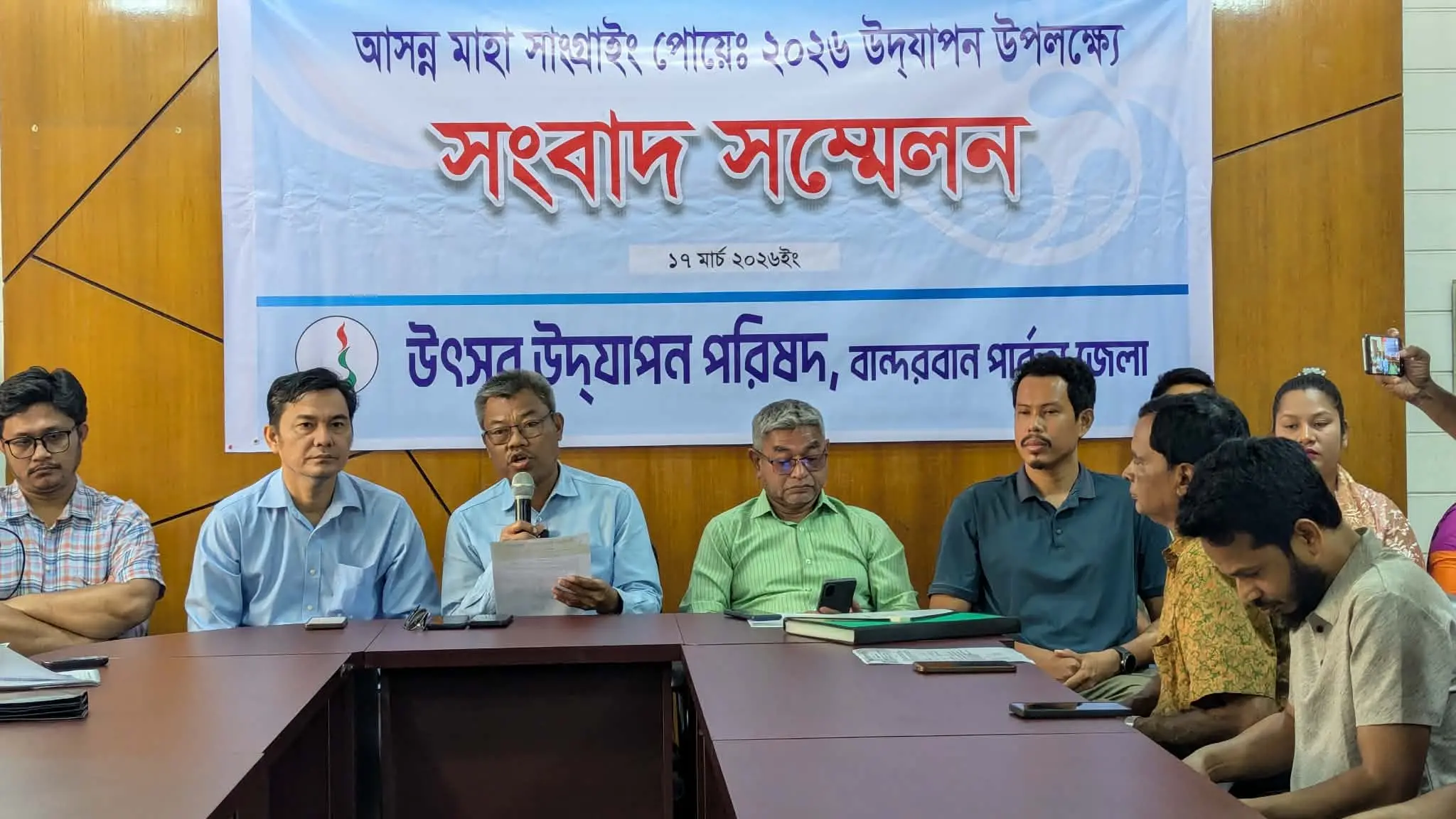 বান্দরবানে সাংগ্রাই পোয়ে উৎসব উপলক্ষে সাংবাদিকদের সাথে সংবাদ সম্মেলন