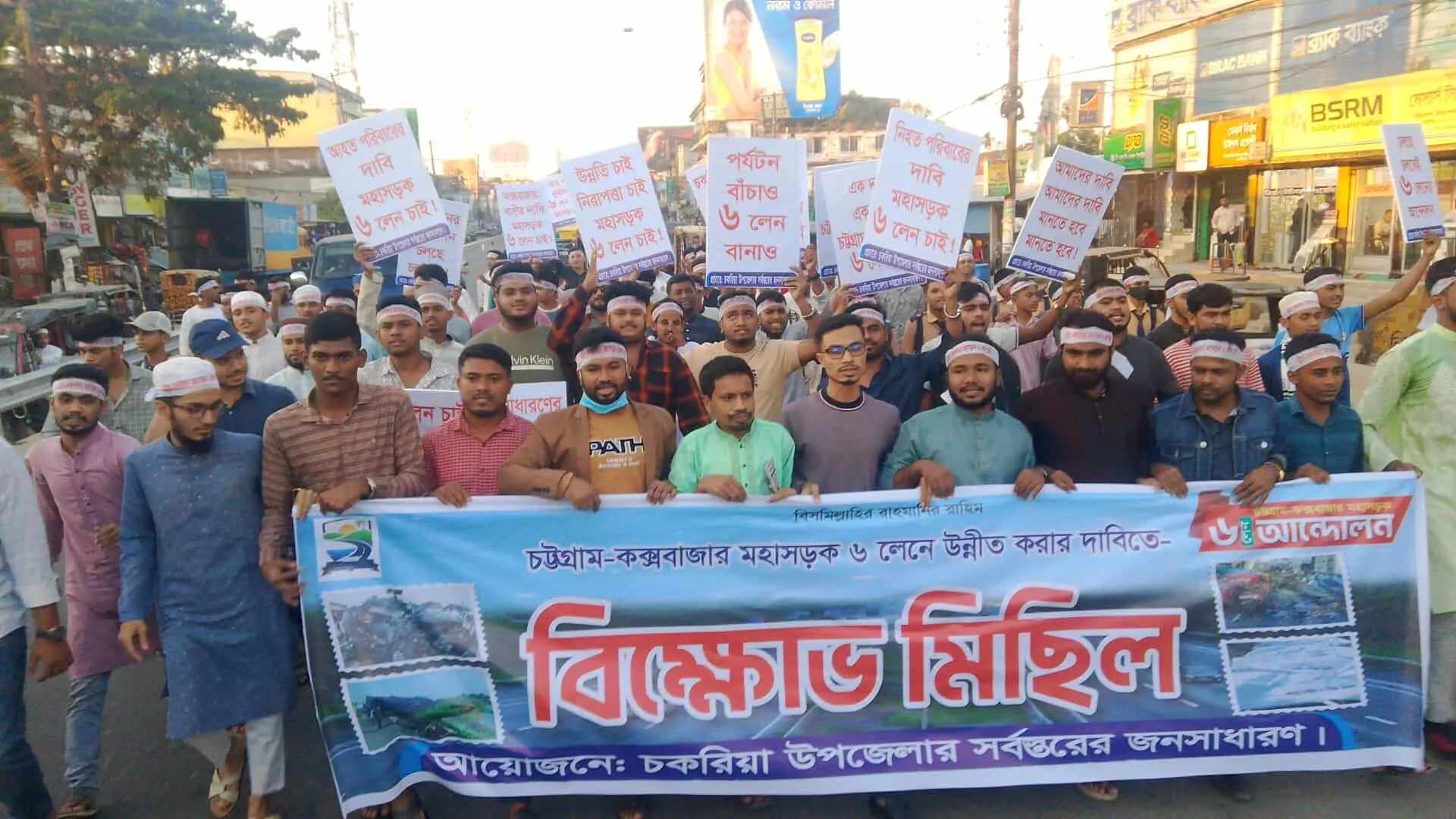 চকরিয়ায় সড়ক নির্মাণে অনিয়মের প্রতিবাদে বিক্ষোভ