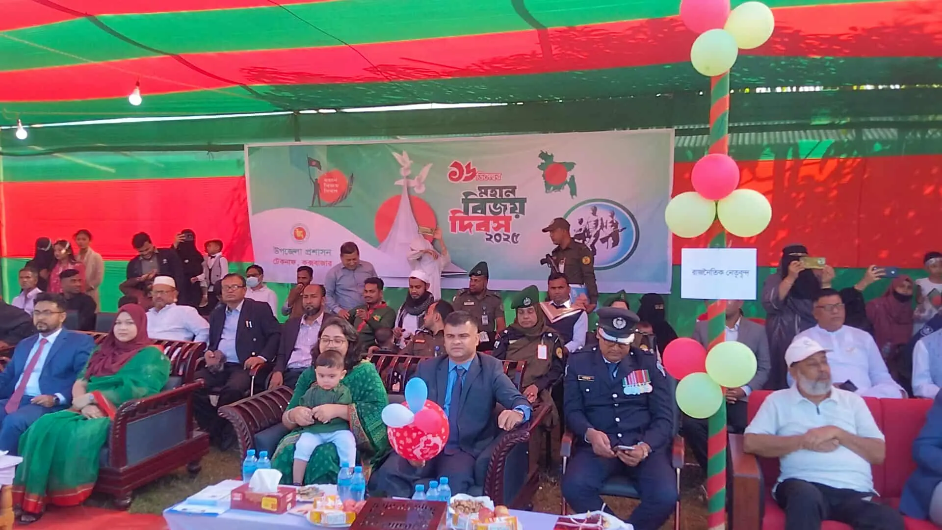 টেকনাফে যথাযোগ্য মর্যাদায় মহান বিজয় দিবস পালিত