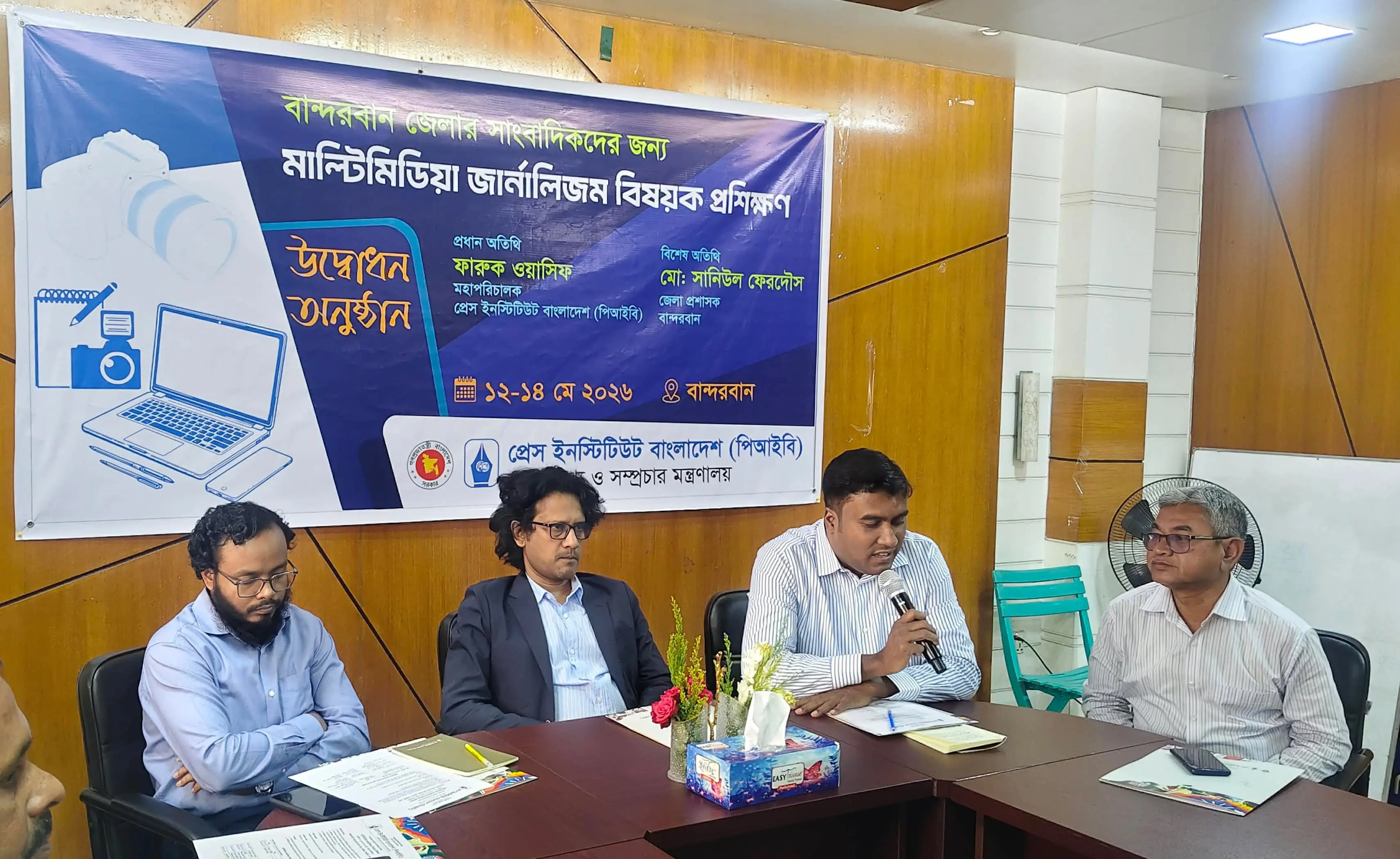 বান্দরবানে শুরু হলো মাল্টিমিডিয়া জার্নালিজম বিষয়ক প্রশিক্ষণ কর্মশালা