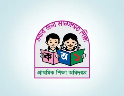 ফটিকছড়িতে প্রাথমিক বৃত্তি পরীক্ষায় ২৪০ শিক্ষর্থীর সাফল্য