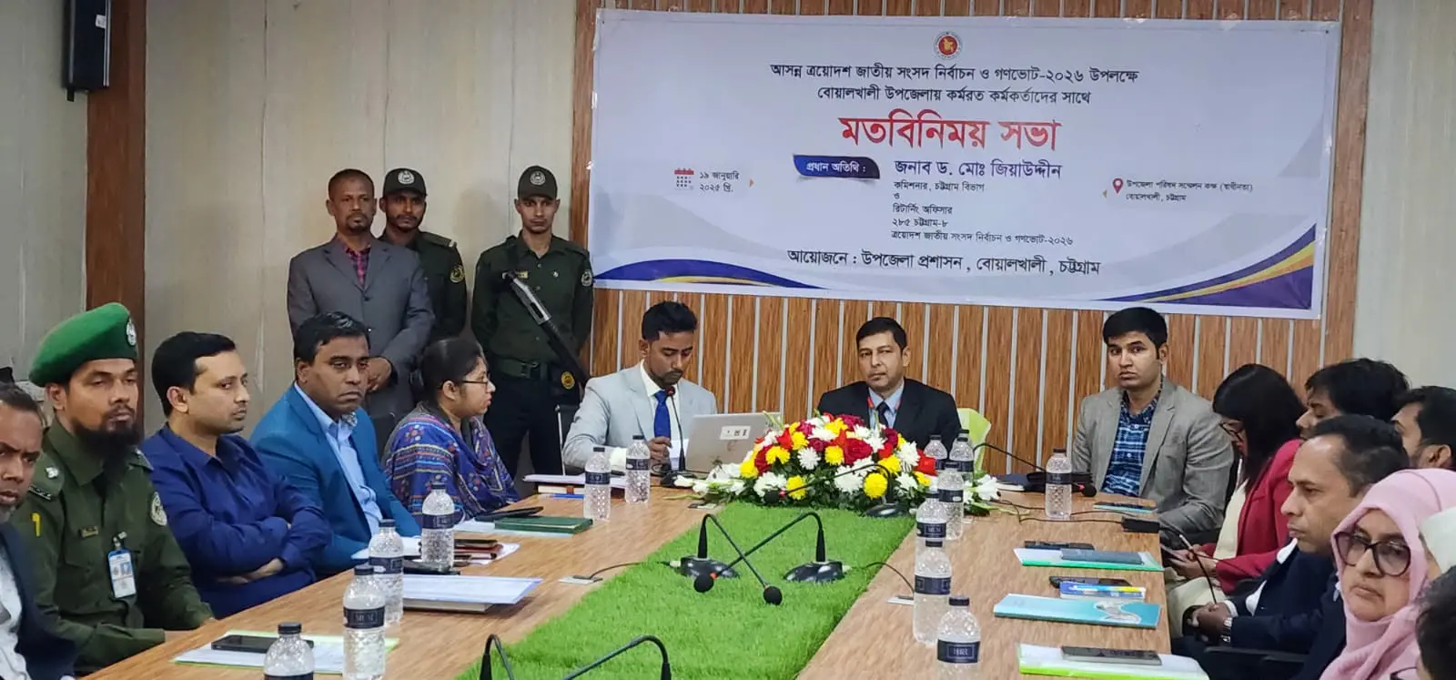 বোয়ালখালীতে জাতীয় সংসদ নির্বাচন ও গণভোট উপলক্ষে মতবিনিময় সভা