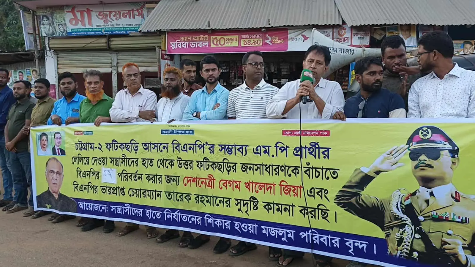 ফটিকছড়ির বাগানবাজারে মনোনয়ন পরিবর্তনের দাবিতে মানববন্ধন