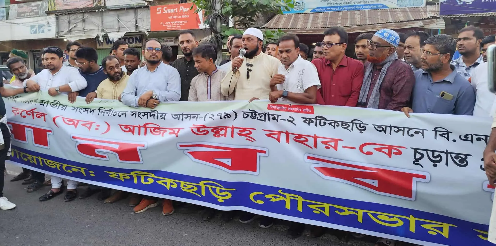 মনোনয়ন বঞ্চনায় ক্ষোভে মানববন্ধন, সন্ধ্যায় মশাল মিছিল