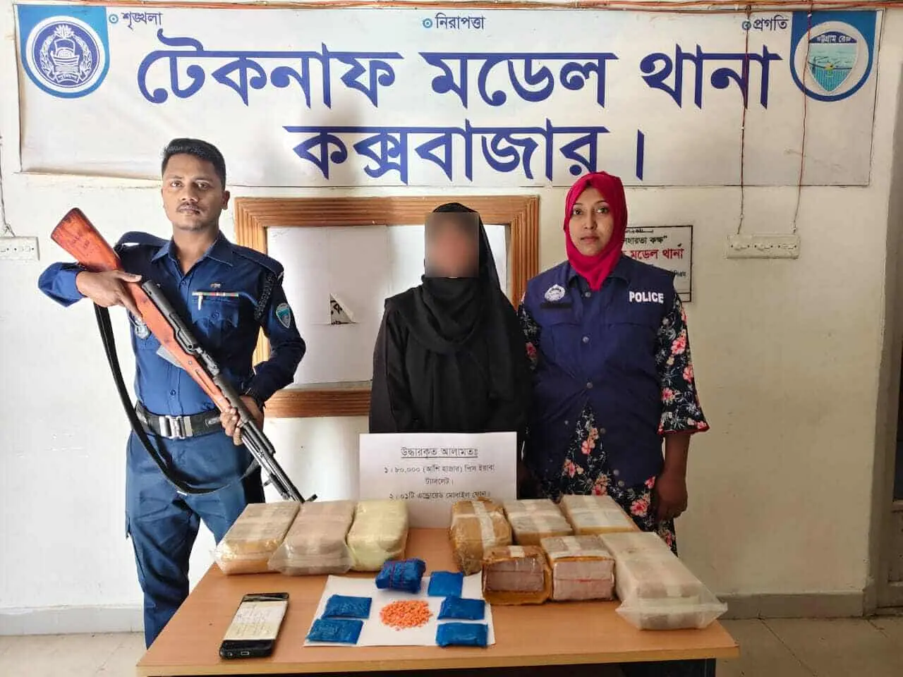 টেকনাফে ৮০ হাজার পিস ইয়াবাসহ নারী পাচারকারী গ্রেফতার