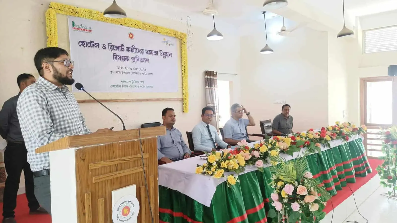 লামায় হোটেল ও রিসোর্ট কর্মীদের পেশাগত দক্ষতা উন্নয়ন বিষয়ক প্রশিক্ষণ