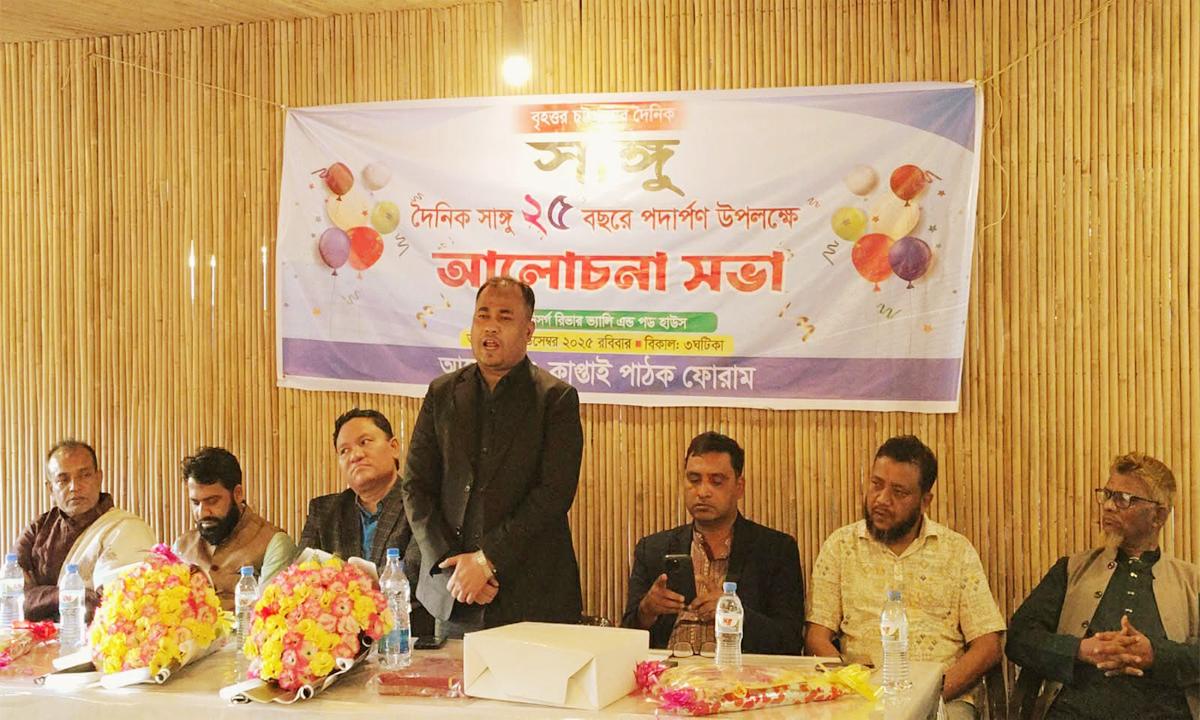 সত্য ও ন্যায়ের পক্ষে আপসহীন দৈনিক সাঙ্গু- কবির হোসেন সিদ্দিকী
