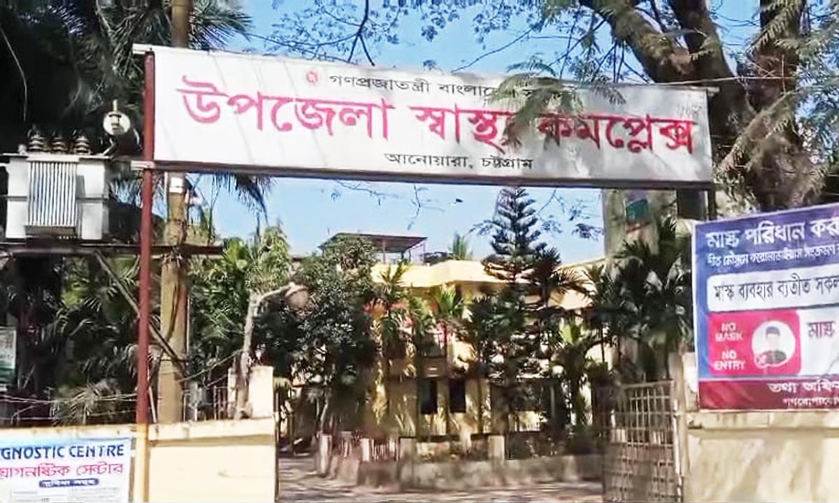আনোয়ারায় ধর্ষণের শিকার মানসিক প্রতিবন্ধী নারী হাসপাতালে