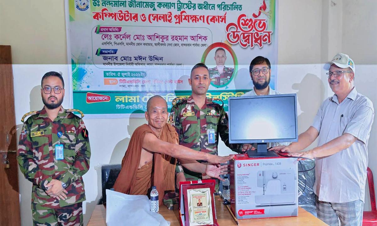 লামায় জীনামেজু কল্যাণ ট্রাস্টের কম্পিউটার ও সেলাই প্রশিক্ষণ কোর্সের উদ্বোধন