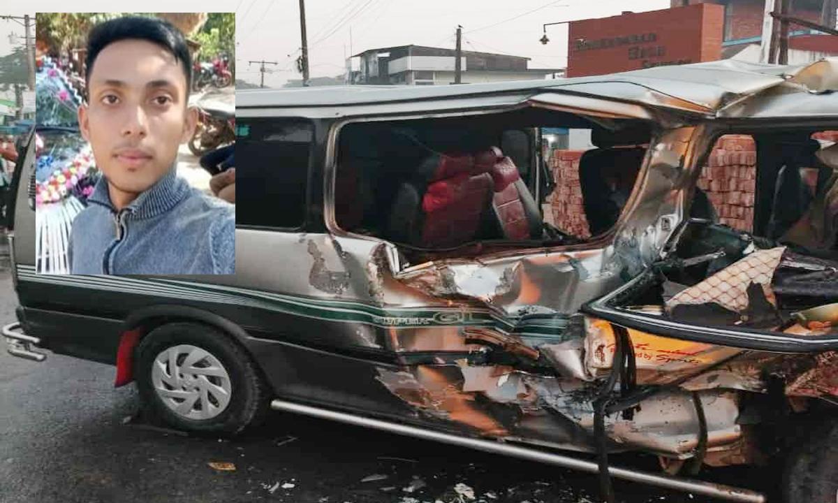 প্রবাসী ভাইকে আনতে গিয়ে মিনি ট্রাকের ধাক্কায় চালকের মৃত্যু