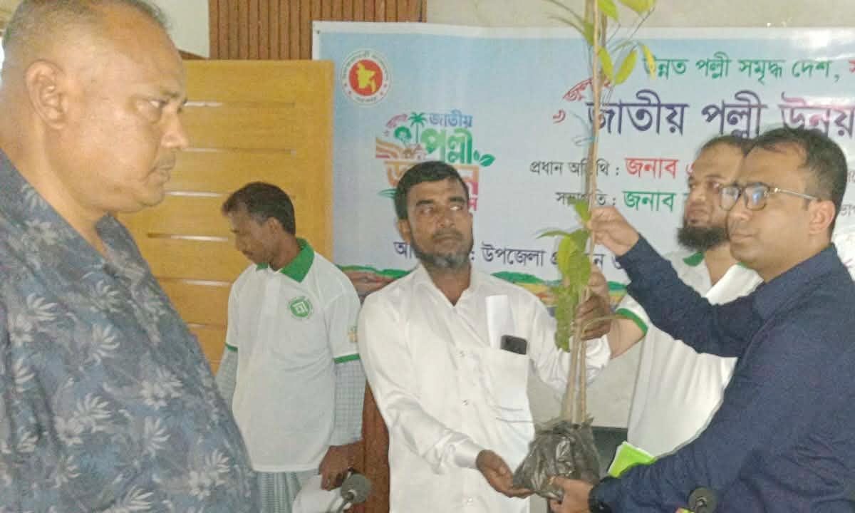 নাইক্ষ্যংছড়িতে পল্লী উন্নয়ন দিবস পালিত