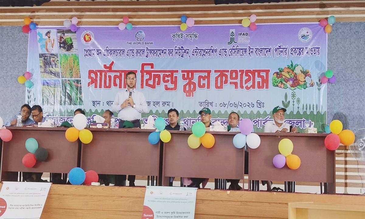 থানচিতে পার্টনার ফিল্ড স্কুল কংগ্রেস অনুষ্ঠিত